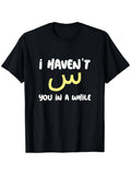 1pc Men's Funny Arabic I Haven't Seen You in a While T-Shirt - Black Ultra-Soft Breathable Moisture-Wicking Casual Summer Short Sleeve Round Neck Top Father's Day Gift Durable Print Design Same Style for Men and Women 2026 Summer Short-sleeved